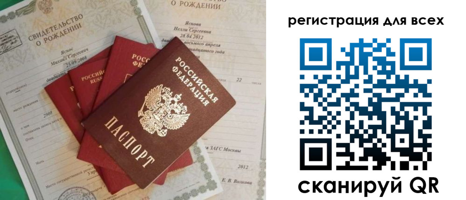 прописка паспорт в Ясном