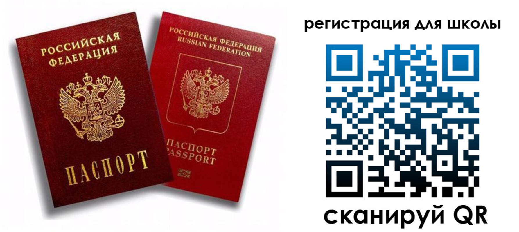 временная прописка в Ясном